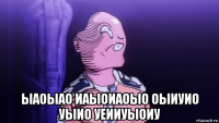  ыаоыао иаыоиаоыо оыиуио уыио уеииуыоиу