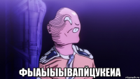  фыаыыывапйцукеиа