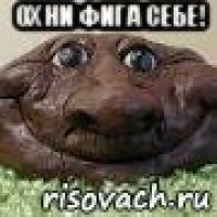 ох ни фига себе! 