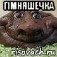 гімняшечка 