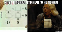 и тут я понял что нечего не понял 