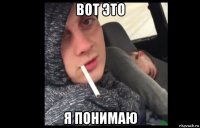 вот это я понимаю