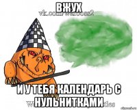 вжух и у тебя календарь с нульнитками