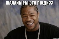 жалайыры это люди?? 