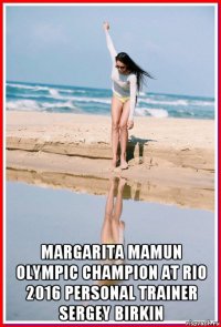  margarita mamun olympic champion at rio 2016 personal trainer sergey birkin