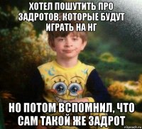 хотел пошутить про задротов, которые будут играть на нг но потом вспомнил, что сам такой же задрот