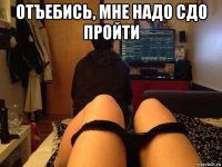 отъебись, мне надо сдо пройти 