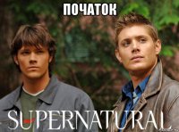 початок 