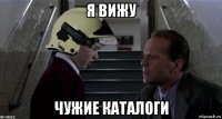 я вижу чужие каталоги