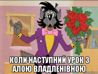  коли наступний урок з алою владленівною