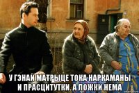  у гэнай матрыце тока наркаманы и прасцитутки. а ложки нема