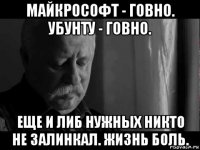 майкрософт - говно. убунту - говно. еще и либ нужных никто не залинкал. жизнь боль.