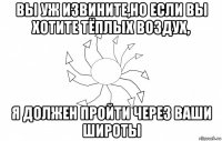 вы уж извините,но если вы хотите тёплых воздух, я должен пройти через ваши широты
