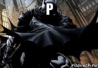 р 
