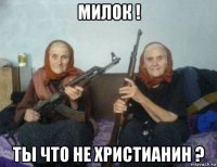 милок ! ты что не христианин ?