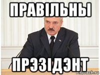 правiльны прэзiдэнт