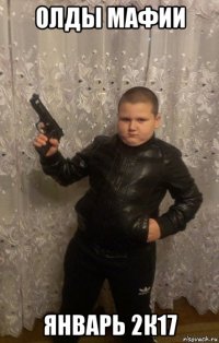 олды мафии январь 2к17