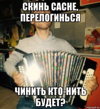 скинь cache, перелогинься чинить кто-нить будет?