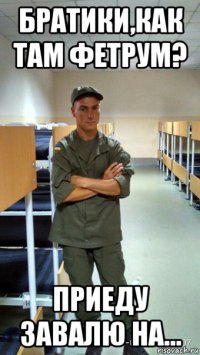 братики,как там фетрум? приеду завалю на...