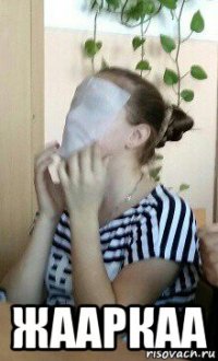  жааркаа