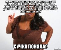 мамку ебу хочеш чтоб ты сидел на хуе ты быдеш сидеть на нём веками годами и даже всю свою жизнь сук.я тебе не дам уйти с беседы сука,,,не не не даже не старайся хочеш уйти а не уйдёш сила чёрных баб тянет тебя к ним сучка поняла?