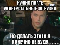 нужно пиать универсальные загрузки но делать этого я конечно не буду