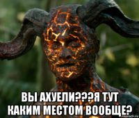  вы ахуели???я тут каким местом вообще?