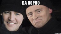 да порно 