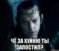  чё за хуйню ты запостил?