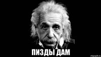  пизды дам
