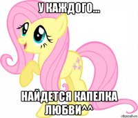 у каждого... найдется капелка любви^^