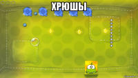 хрюшы 
