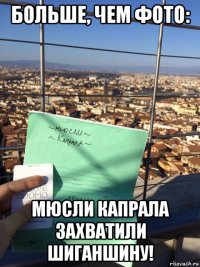 больше, чем фото: мюсли капрала захватили шиганшину!