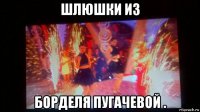 шлюшки из борделя пугачевой .