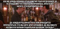 как же, блядь, хреново, что я заметил тебя, когда вошёл. не то, чтобы мне что-то в тебе не нравилось, просто нет ничего, что понравилось бы. да, каждый раз при встрече нам приходится притворяться, что мы друг другу нравимся. да, мы вместе несёмся по волнам социальной паранойи. так ведь?