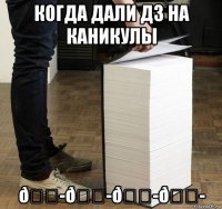 смешная картинка, смешной комикс, прикол