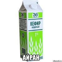  айран