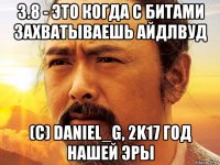 3.8 - это когда с битами захватываешь айдлвуд (с) daniel_g, 2k17 год нашей эры