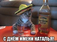  с днём имени наталья!