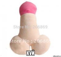 хуй