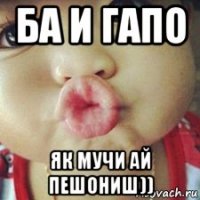 ба и гапо як мучи ай пешониш))