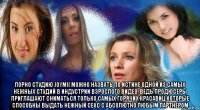  порно студию joymii можно назвать по истине одной из самых нежных студий в индустрии взрослого видео, ведь продюсеры приглашают сниматься только самых горячих красавиц которые способны выдать нежный секс с абсолютно любым партнером