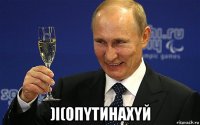  )i(oпytиhaxyй
