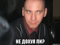  не дохуя ли?