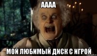 аааа мой любимый диск с игрой