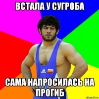 встала у сугроба сама напросилась на прогиб