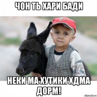 чон ть хари бади неки ма хутики хдма дорм!