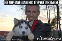 величайшая история любви 