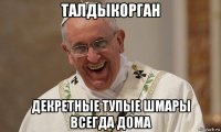 талдыкорган декретные тупые шмары всегда дома