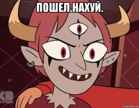 пошел.нахуй. 